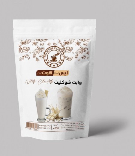 ايس & هوت وايت شوكليت