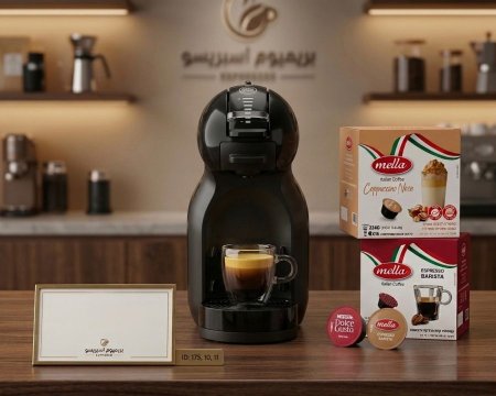 بكج ماكنة اسبريسو