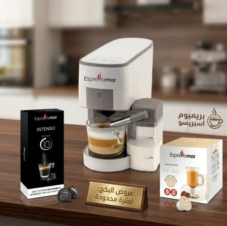 بكج ماكنة اسبريسو