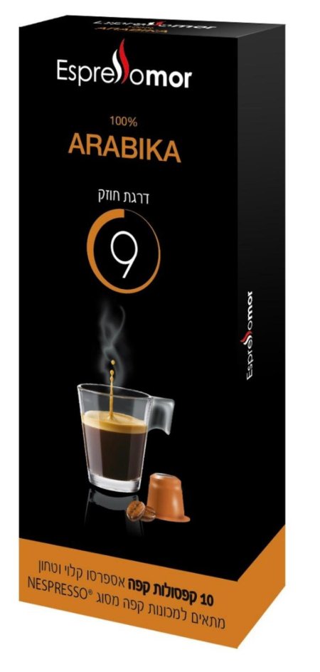 كبسولات مور اسبريسو اربيكا 9