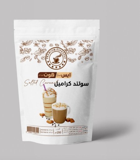 ايس & هوت سولتد كراميل